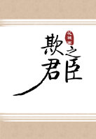 白菁菁的同款蛇印纹身