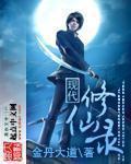 骗个保镖来暖床（肉）
