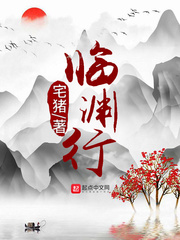 临渊行帝绝是谁
