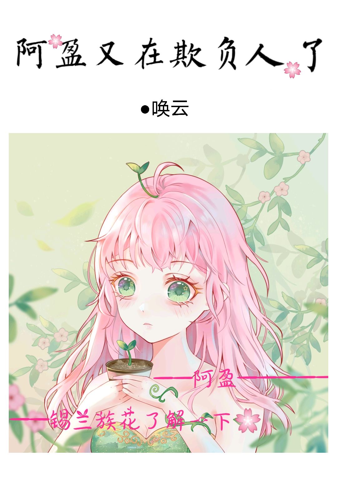 凡人修仙我从合欢宗当炉鼎开始林风