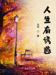 女主姜眠男主姓司