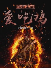 粉池金鱼1v1abo