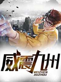 威震九州陈北冥一口气看完