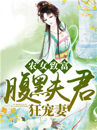 重生之豪门千金归来夜轻亭