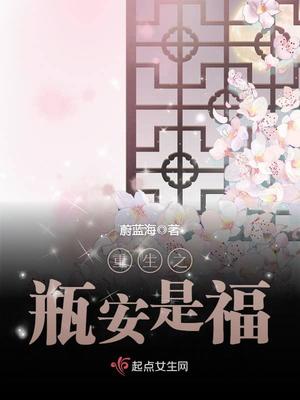 福福岗位知乎小说