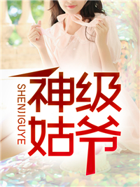 江若乔陆以诚的小说叫什么名字