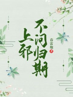 夺妻（1V1 高H）