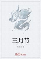 村里有只白骨精清歌一片小说