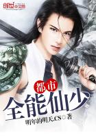蛇男 (H)