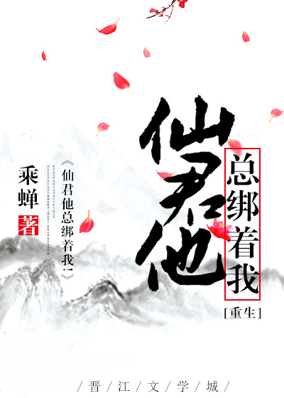 重生后我成了夫君的心上人txt