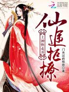 我在精神病院学斩神女主小说在哪里看