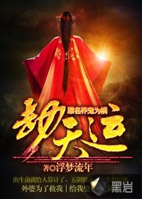 劫天运剑歌星路咫尺