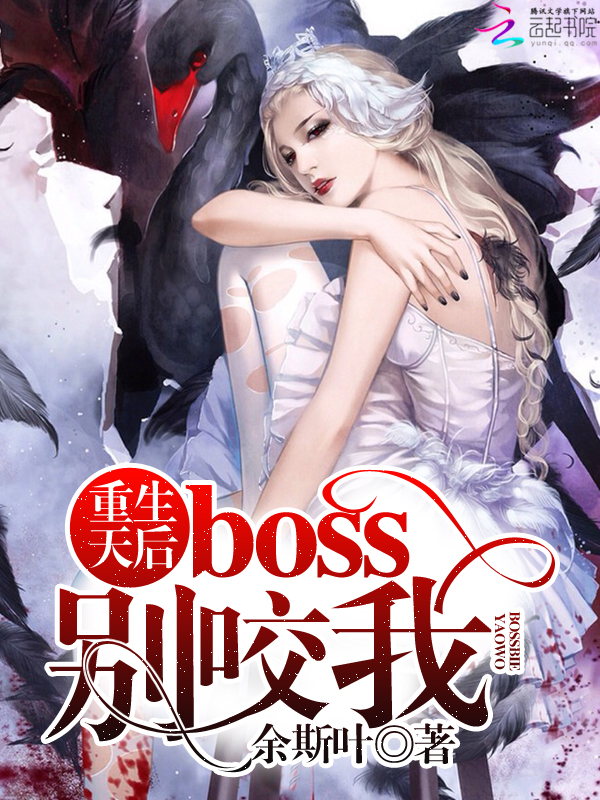 学长的绣惑