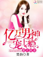 决别当天高冷女总疯了