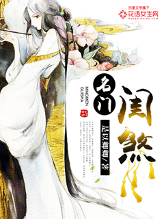 烬欢小说温窈