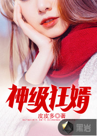 偏执化