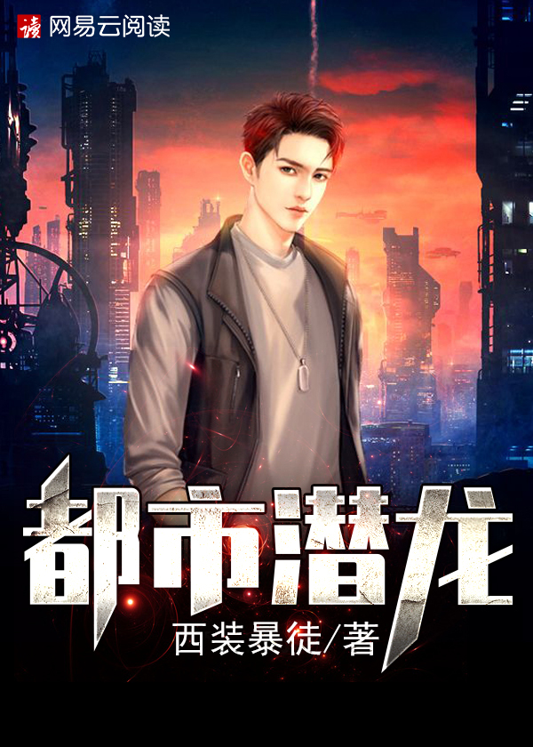 女神妖孽保安赵东免费阅读