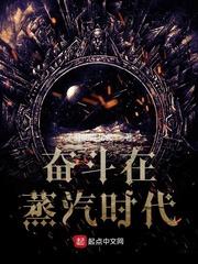 欧洲进入晚清时代