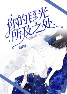 万人迷炮灰总被觊觎