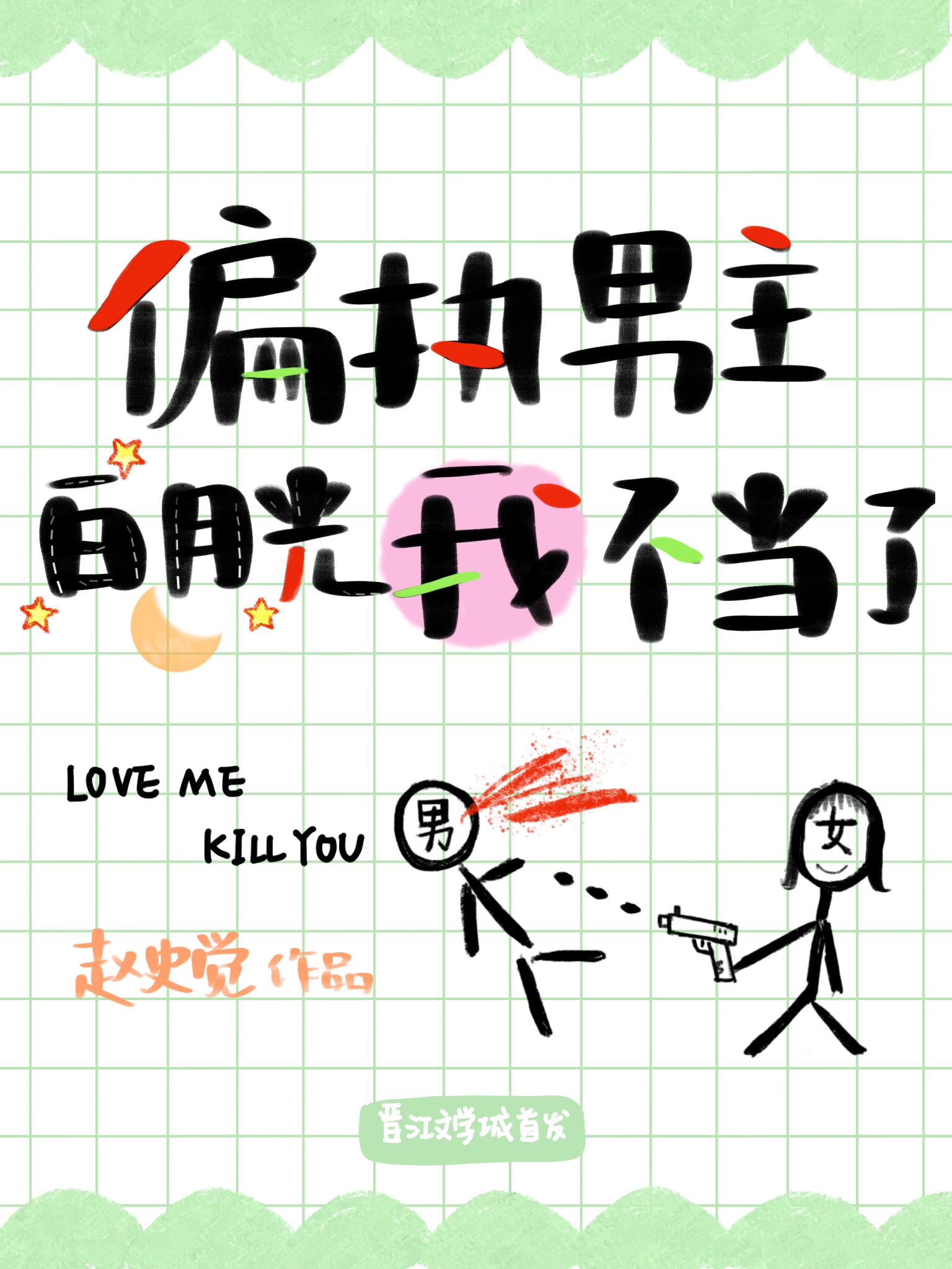 破童话（校园，青梅竹马）