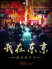 女尊她的小夫郎海棠小说