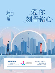 痴缠之恋小说解读全文