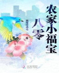 小说女主叫傅雨樱免费阅读