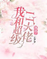 一夜沉欢总裁真霸道小说
