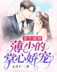 女主叫孟初的