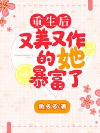 你是乍见之欢亦是久处不厌小说