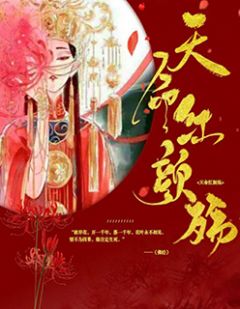 惹怒安琪拉的后果
