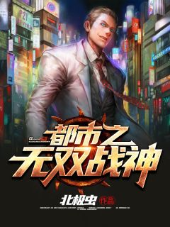 无敌王者小说韩绝