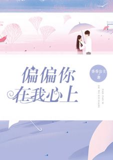 首富千金身份被曝光全集