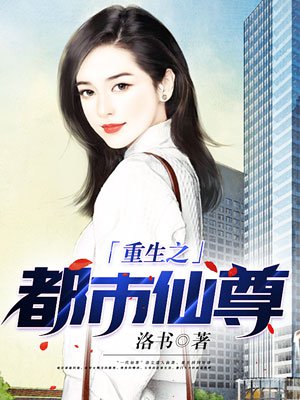 重生之都市狂仙百科梦中笔