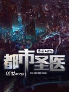 你男朋友蹭到我了