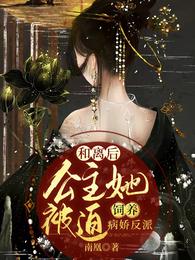 凤瑾之楚青凰漫画免费阅读下拉式