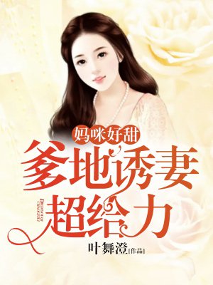 女警妈妈被凌辱虐待
