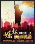 姜如暖和男主姓裴的