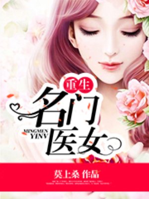 侯府假千金免费阅读