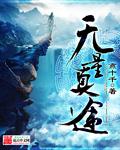 主角叫沈颜的小说名字