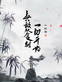 师姐风华绝代少爷隐龙归来青鸾是谁