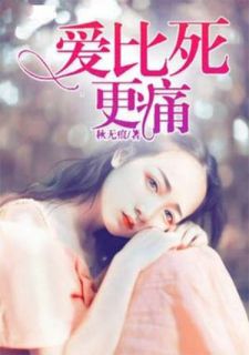 阶上春漪by静沐番外