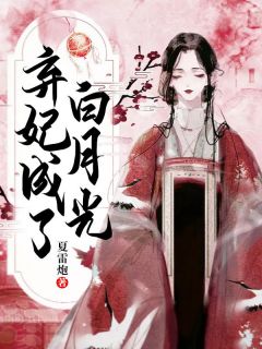 山野小仙医图文