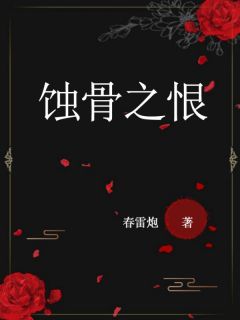 末世生存录电影