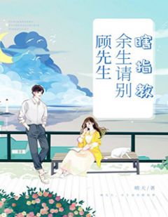 科研老大的娇气小蚌精免费阅读