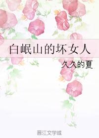 我在精神病院学斩神番茄小说推文