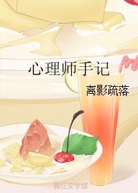 女主叫小秋男主姓楚