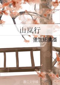 姜大魔王又黑化了