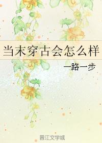 炮灰翻身开局绑定萌娃大结局