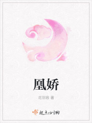 蚀骨危情无删减版薄寒时